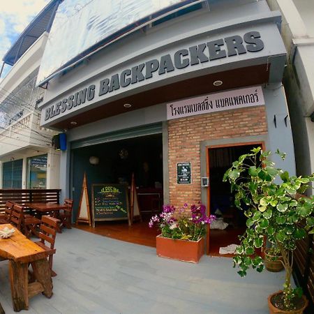 トンサラ Blessing Backpackersホステル エクステリア 写真